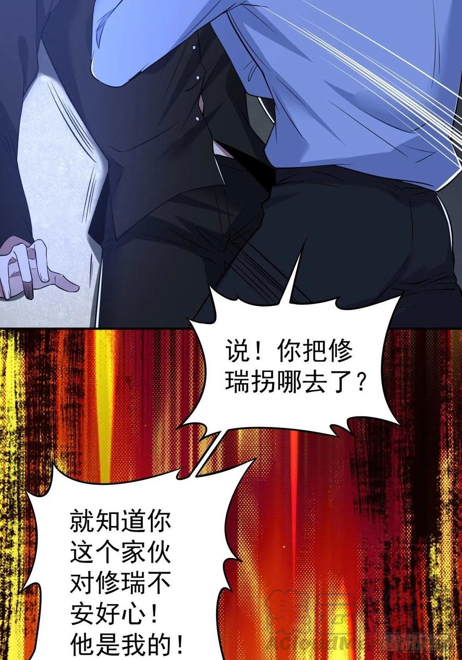 罪兽九十五话-第90话