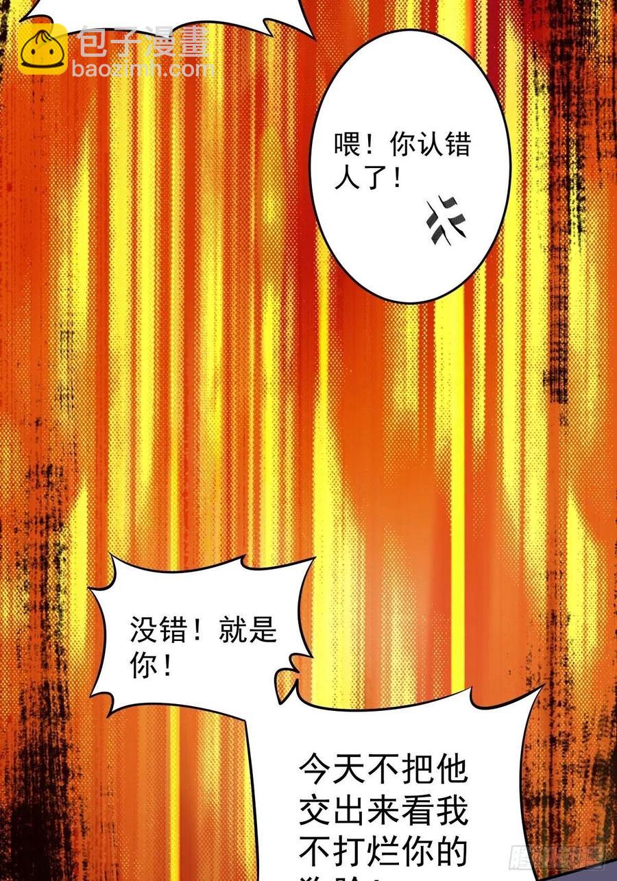 罪兽九十五话-第90话