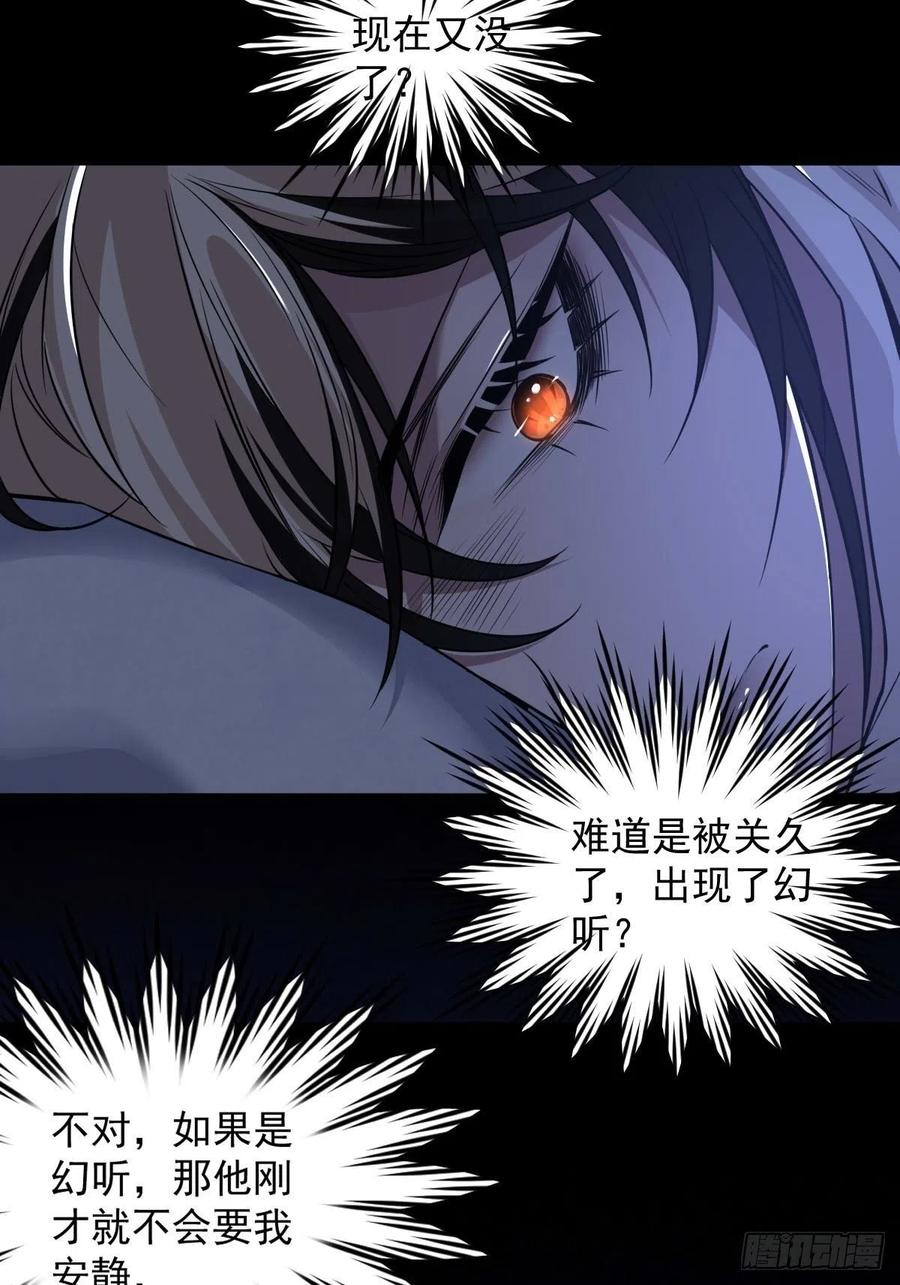 罪兽九十五话-第90话