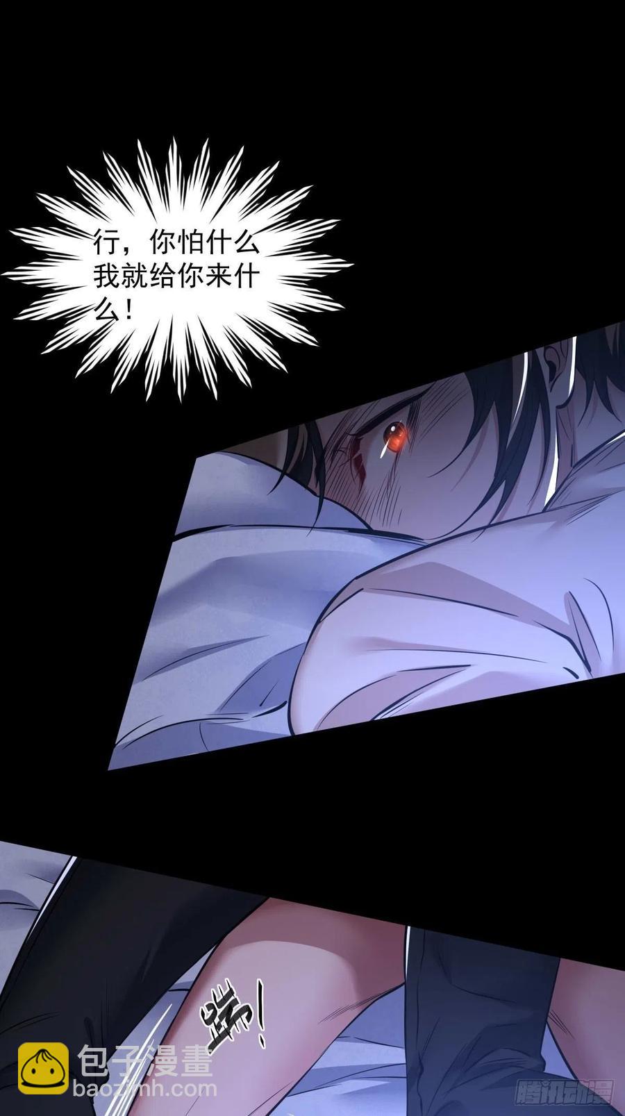 罪兽九十五话-第90话