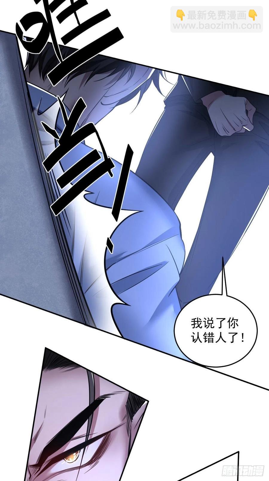 罪兽九十五话-第90话