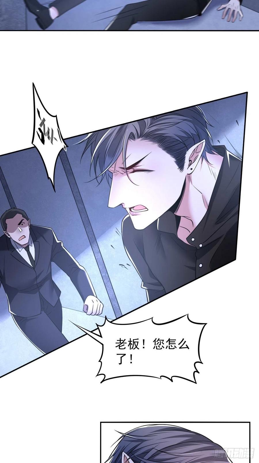 罪兽九十五话-第90话