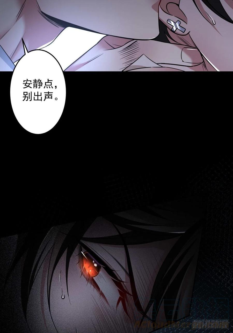 罪兽九十五话-第90话