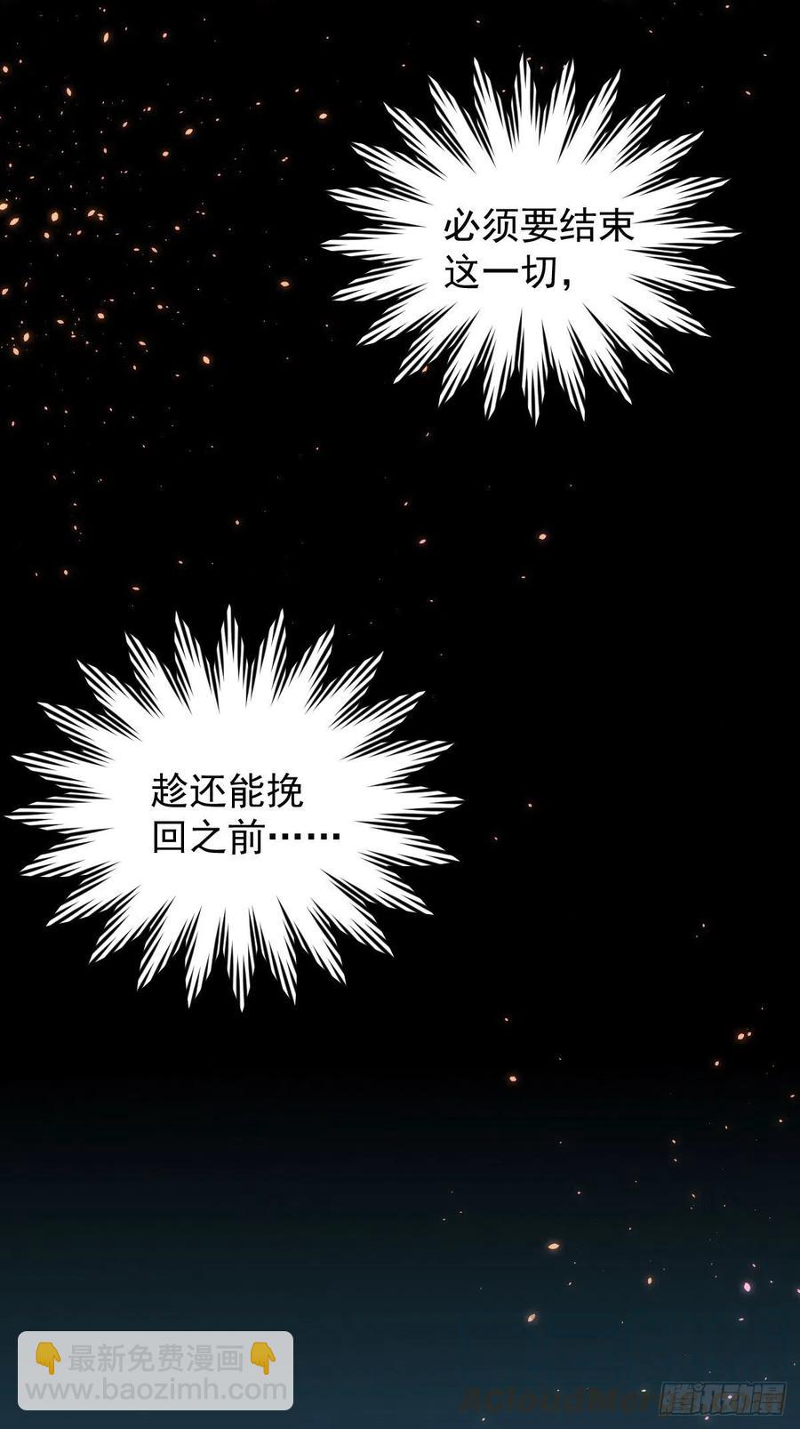 罪兽九十七话-第92话