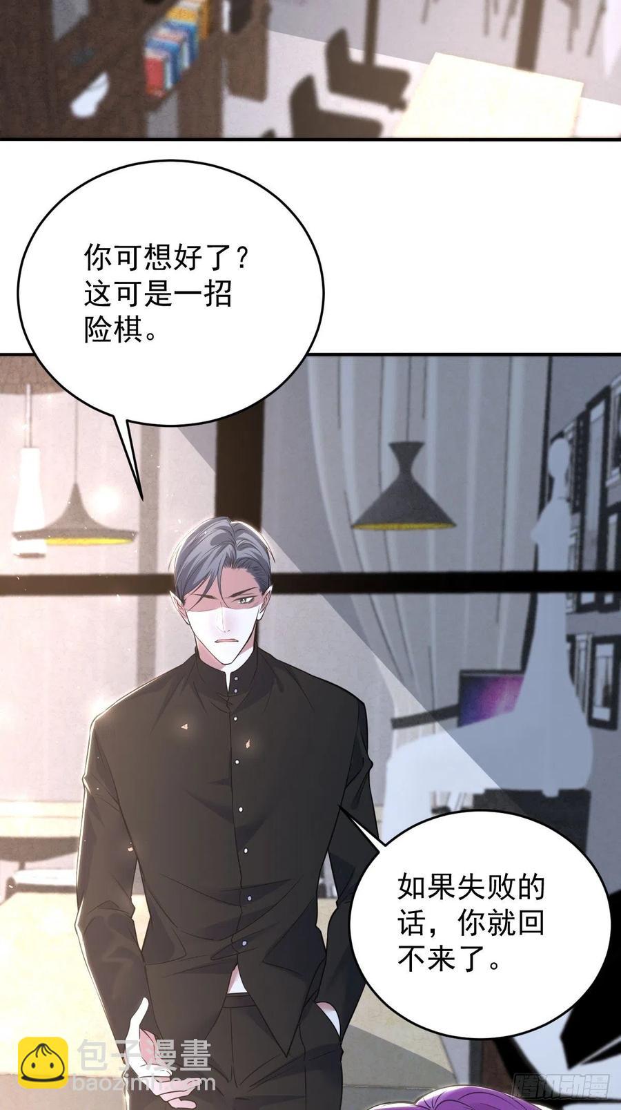 罪兽九十七话-第92话