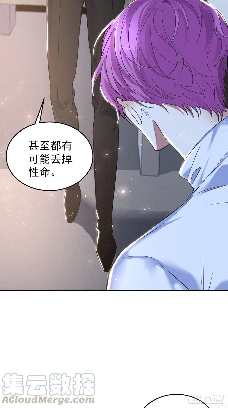 罪兽九十七话-第92话
