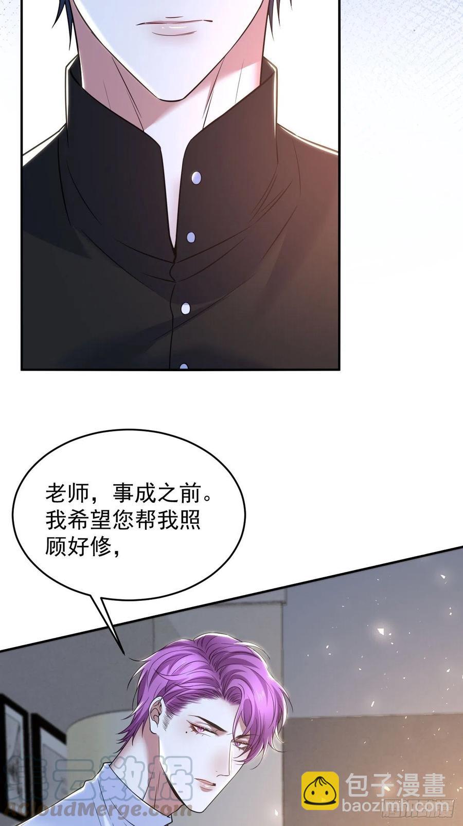 罪兽九十七话-第92话