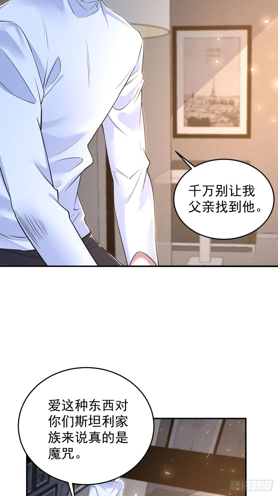 罪兽九十七话-第92话