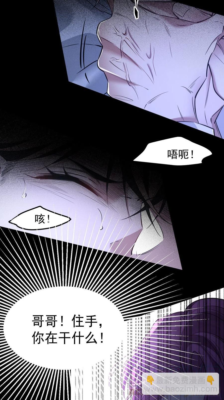 罪兽九十七话-第92话