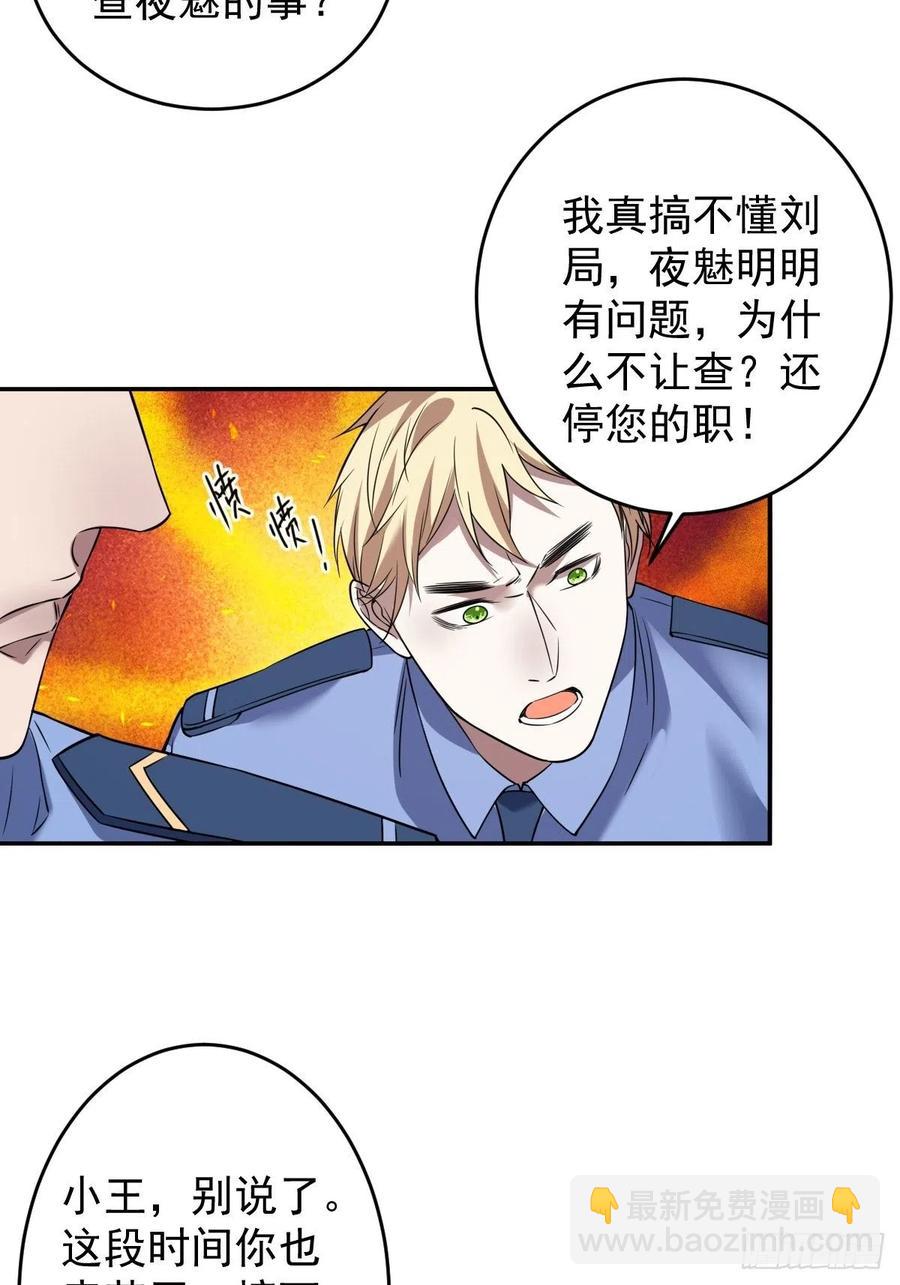 罪兽九十七话-第92话