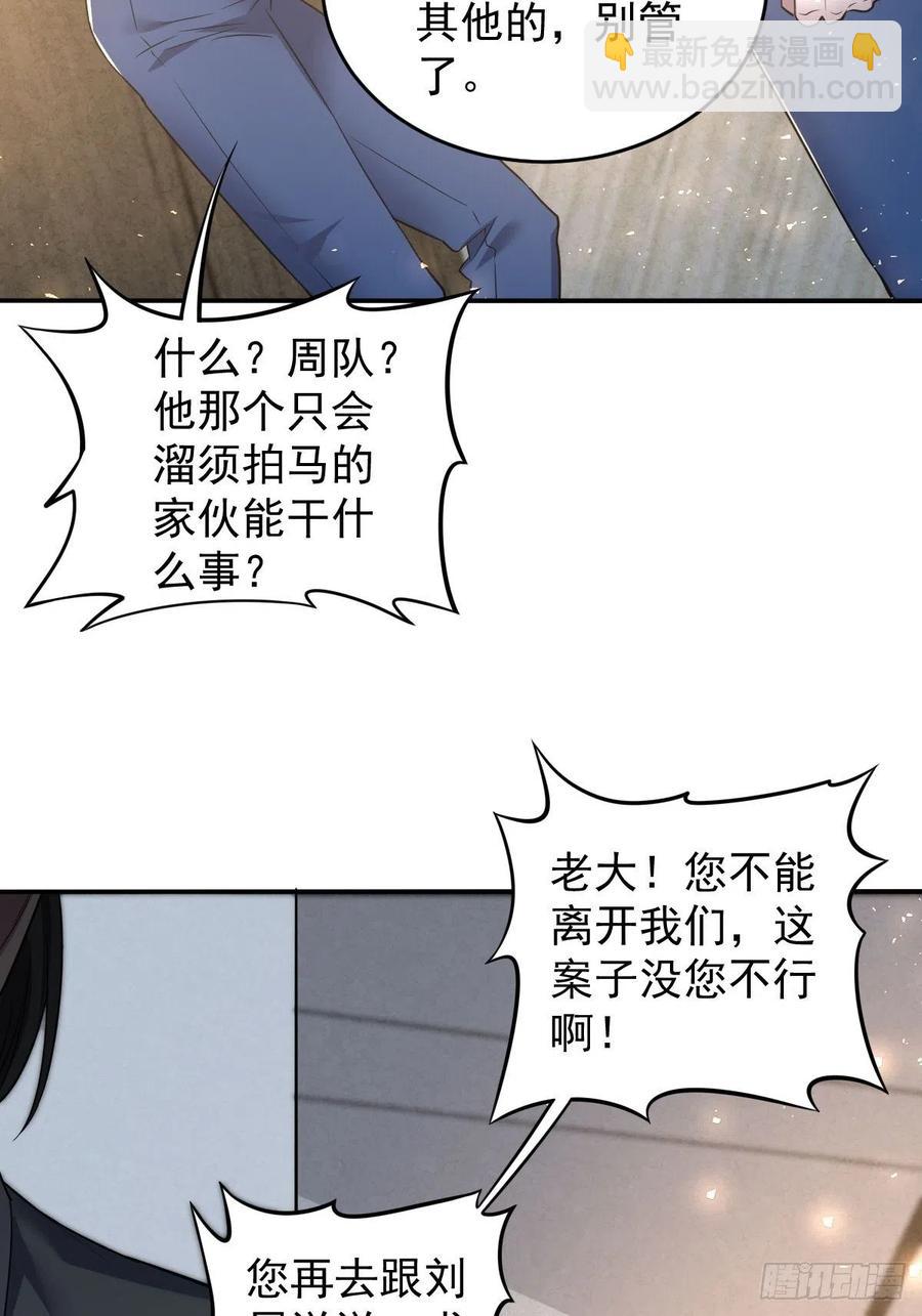 罪兽九十七话-第92话