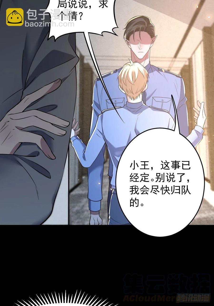罪兽九十七话-第92话