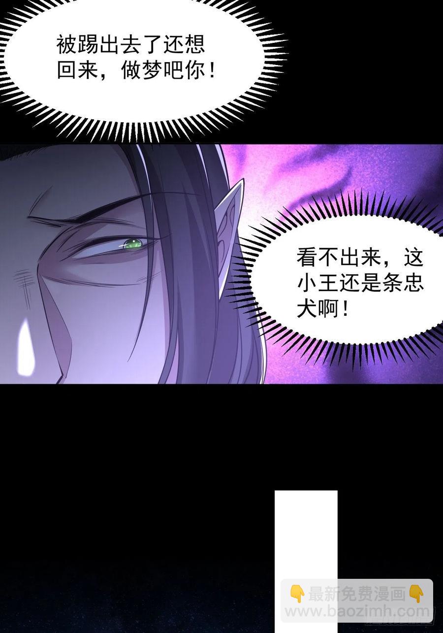罪兽九十七话-第92话