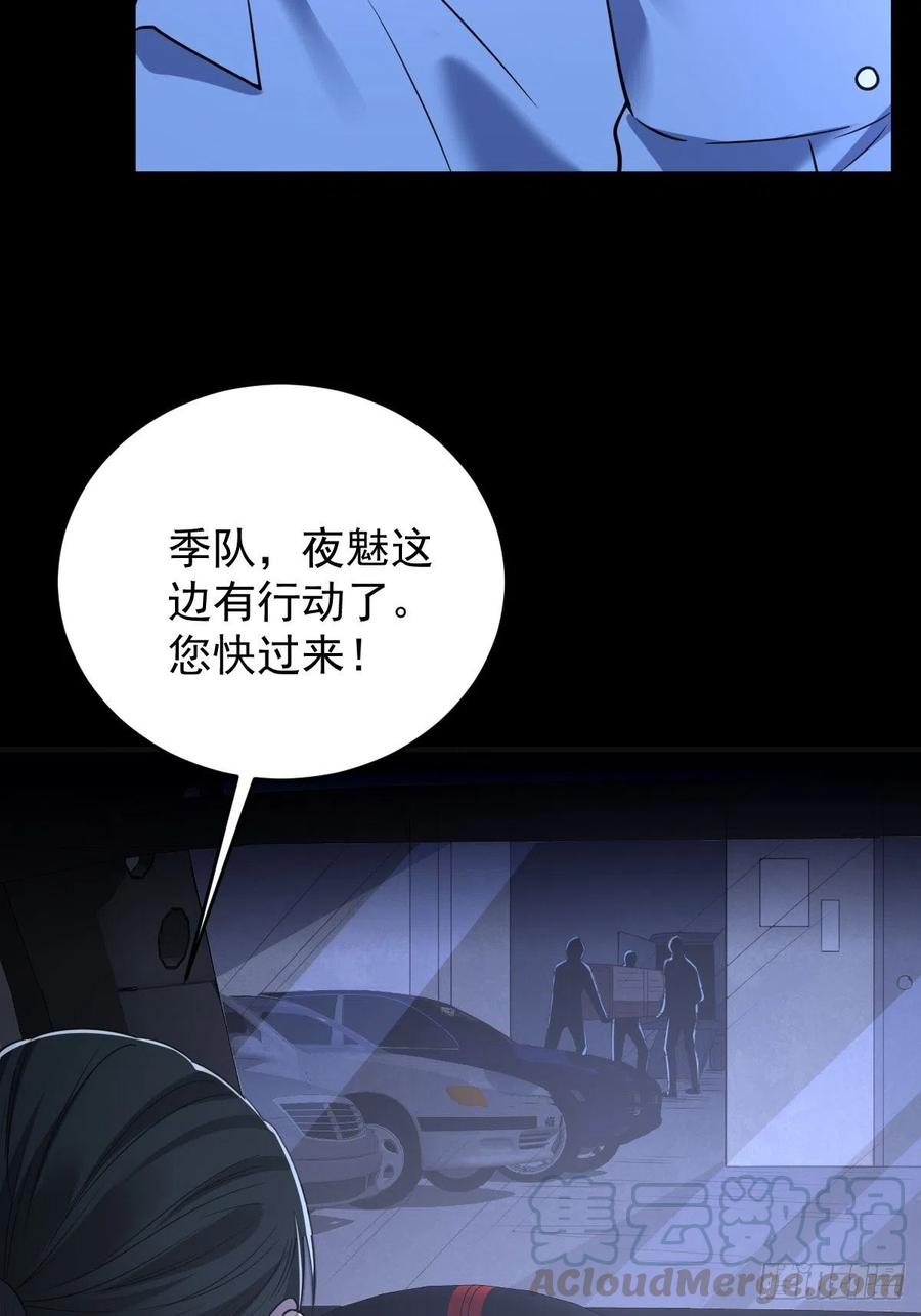 罪兽九十七话-第92话