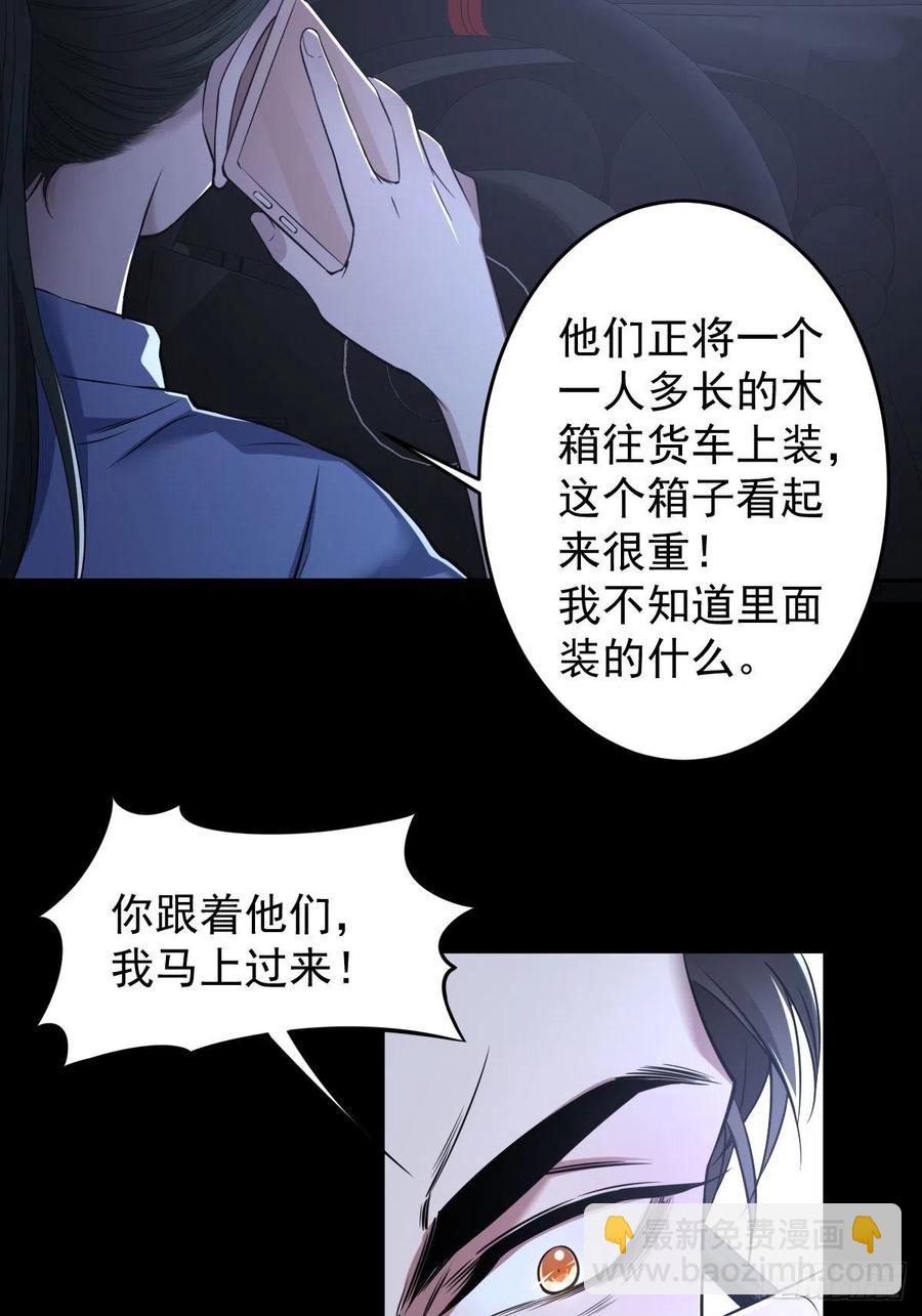罪兽九十七话-第92话