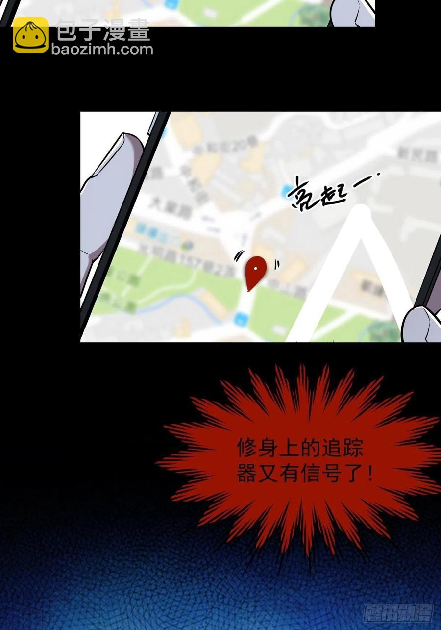 罪兽九十七话-第92话