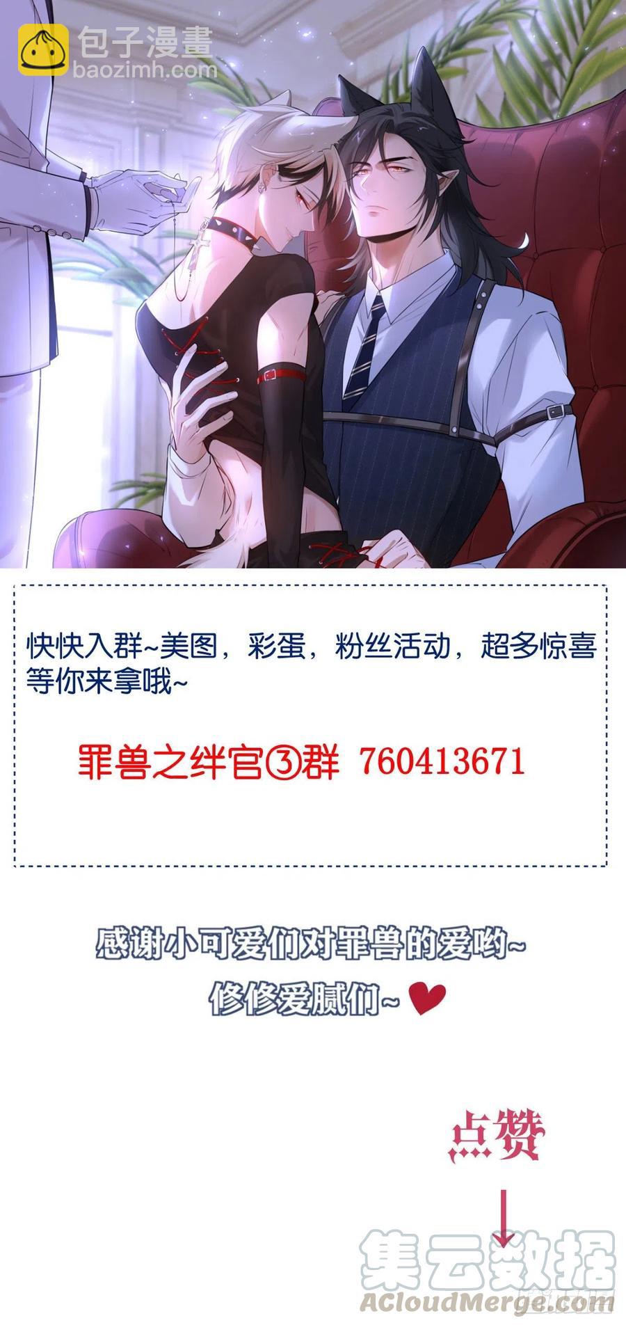 罪兽九十七话-第92话