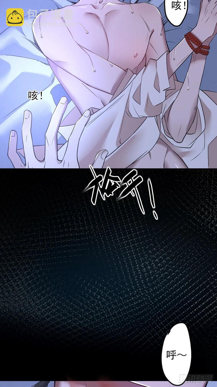 罪兽九十七话-第92话