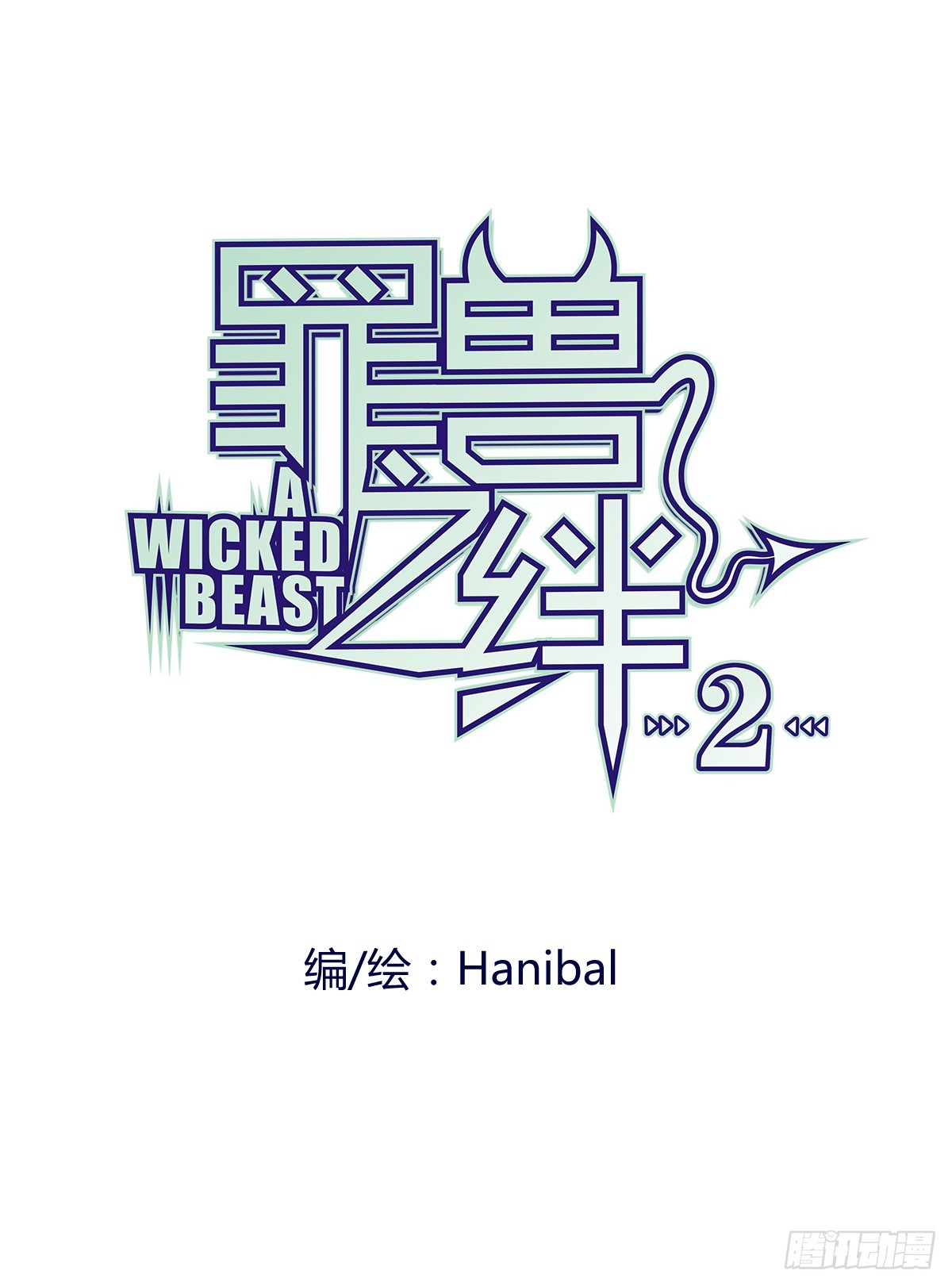 13话-第14话