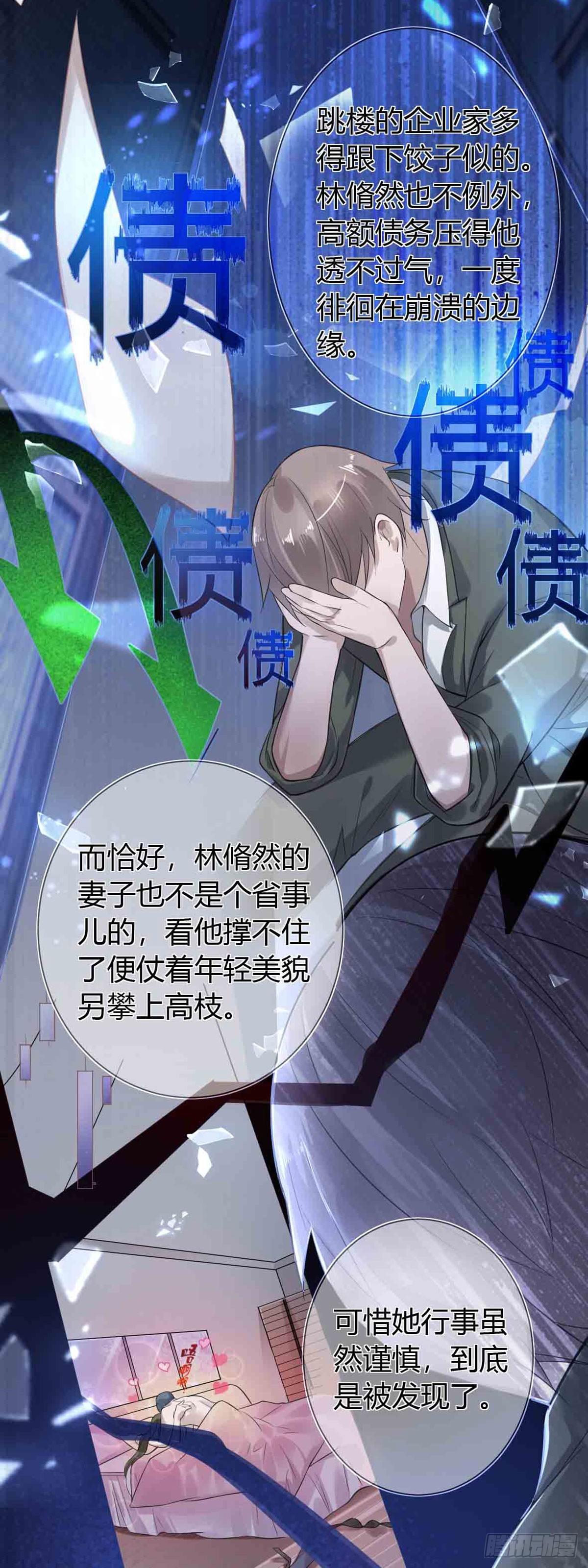 回忆篇&middot;一季02-第16话