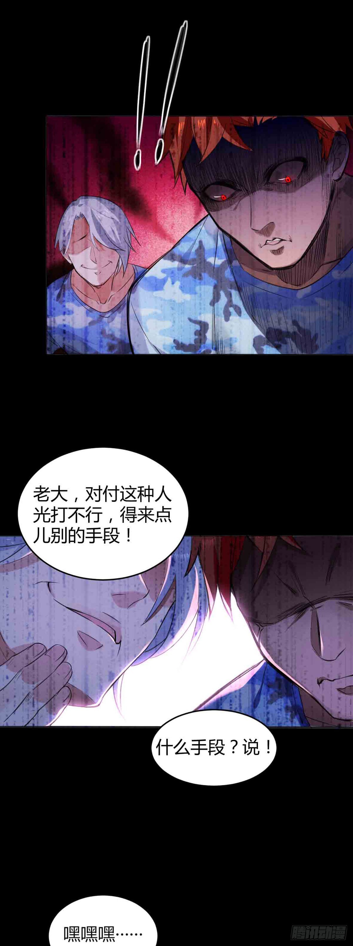 回忆篇&middot;一季10-第24话