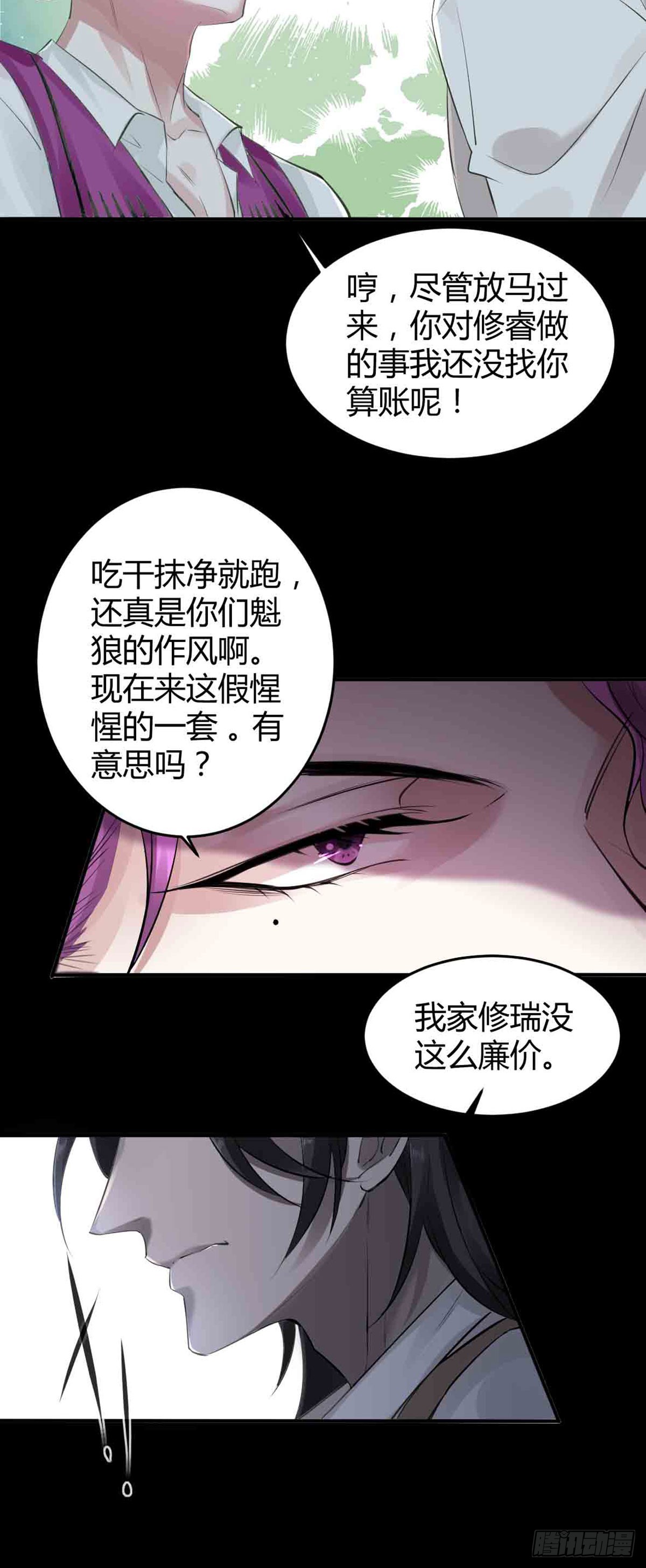 回忆篇&middot;一季14-第28话
