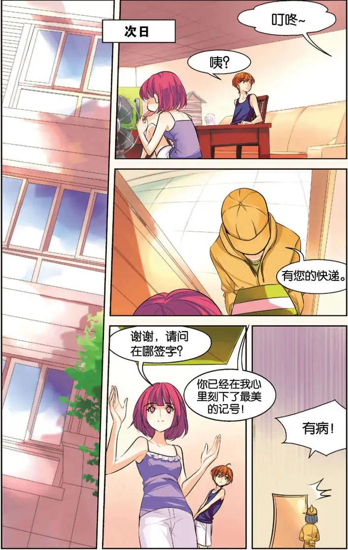 🍲最推理偵探團 第02回 第19页