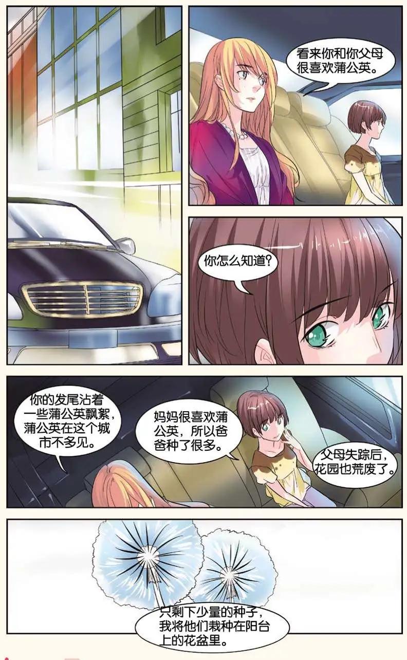 🍲最推理偵探團 第06回 第14页