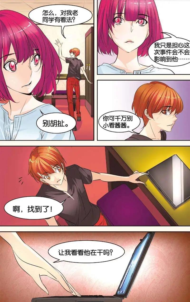 🍲最推理偵探團 第06回 第3页