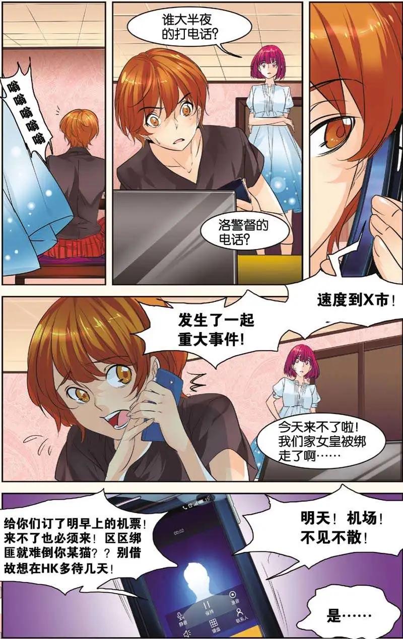🍲最推理偵探團 第06回 第5页