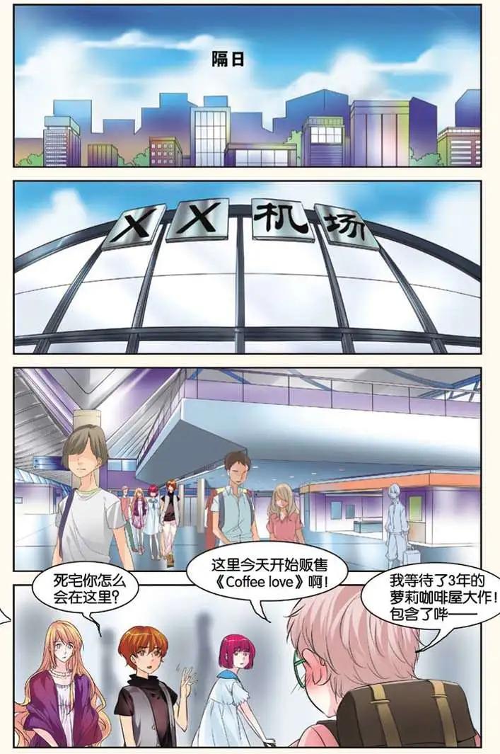 🍲最推理偵探團 第06回 第6页