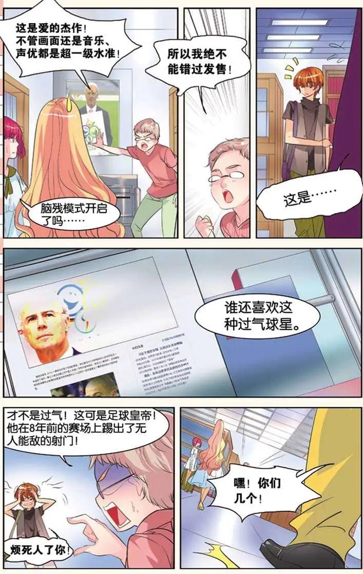 🍲最推理偵探團 第06回 第7页