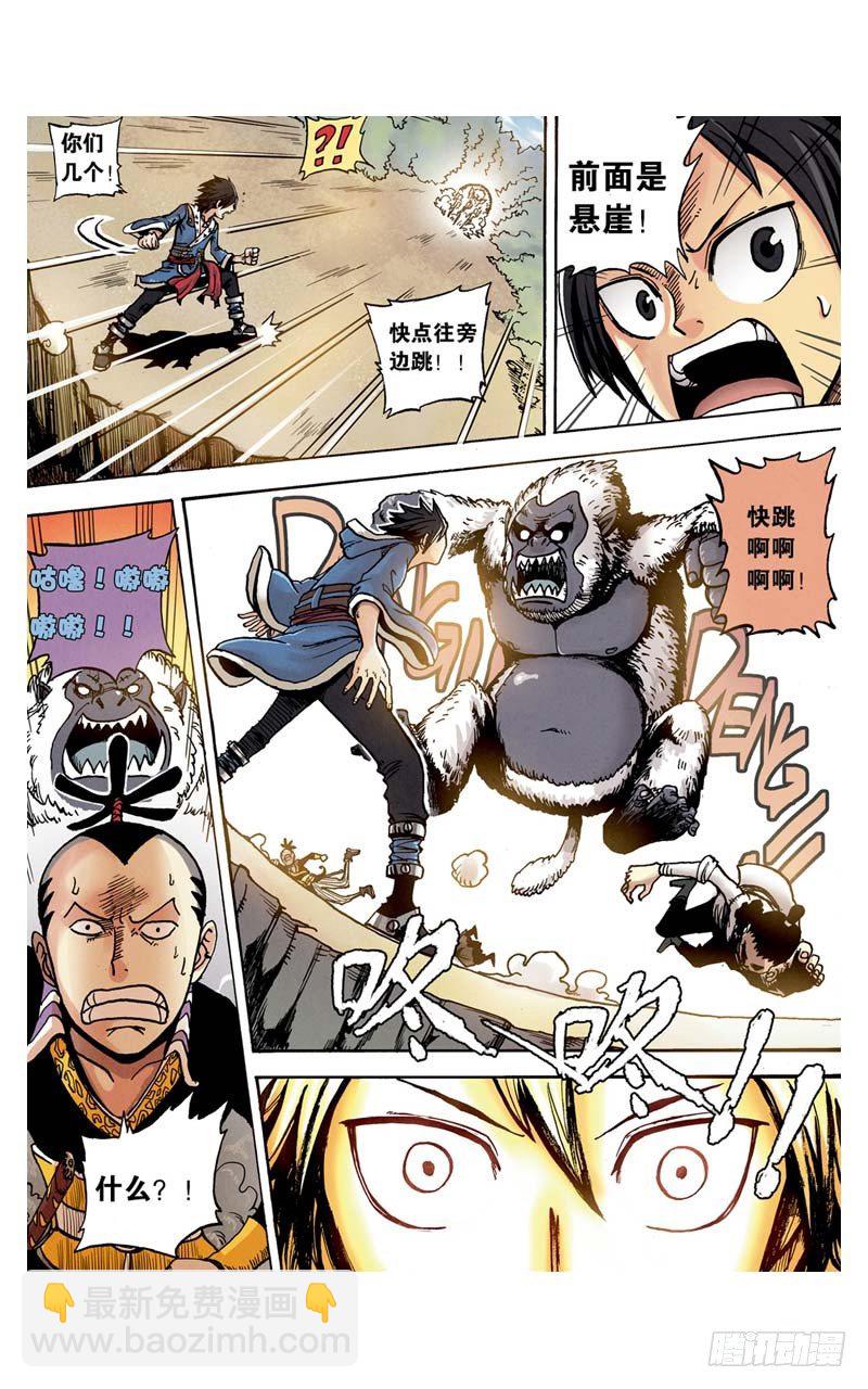 🍲最武道 第1回 下 第2页