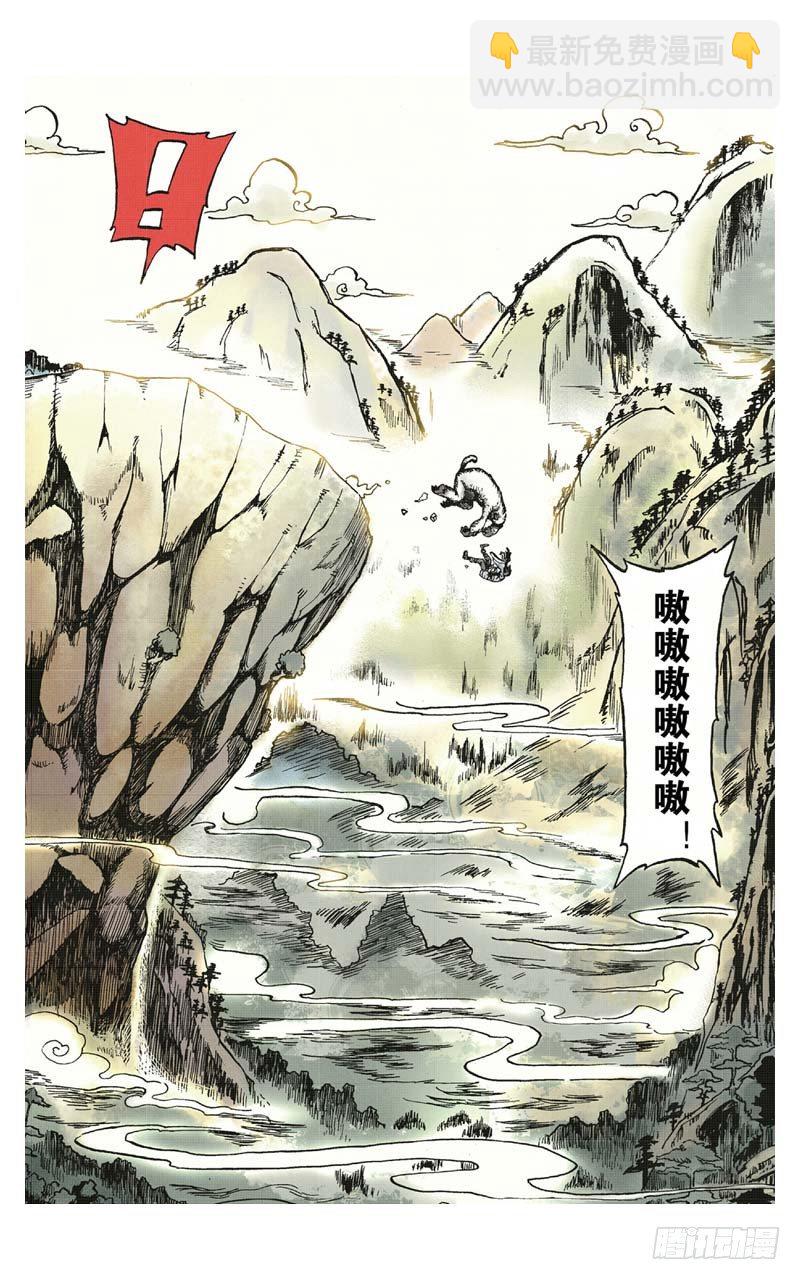 🍲最武道 第1回 下 第3页