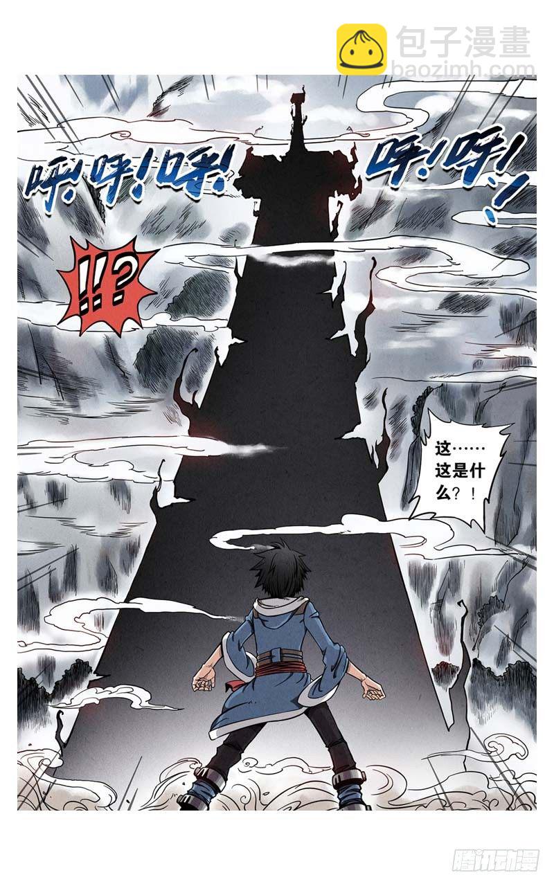 🍲最武道 第1回 下 第7页