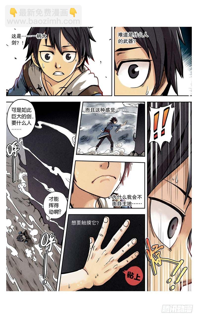 🍲最武道 第1回 下 第8页