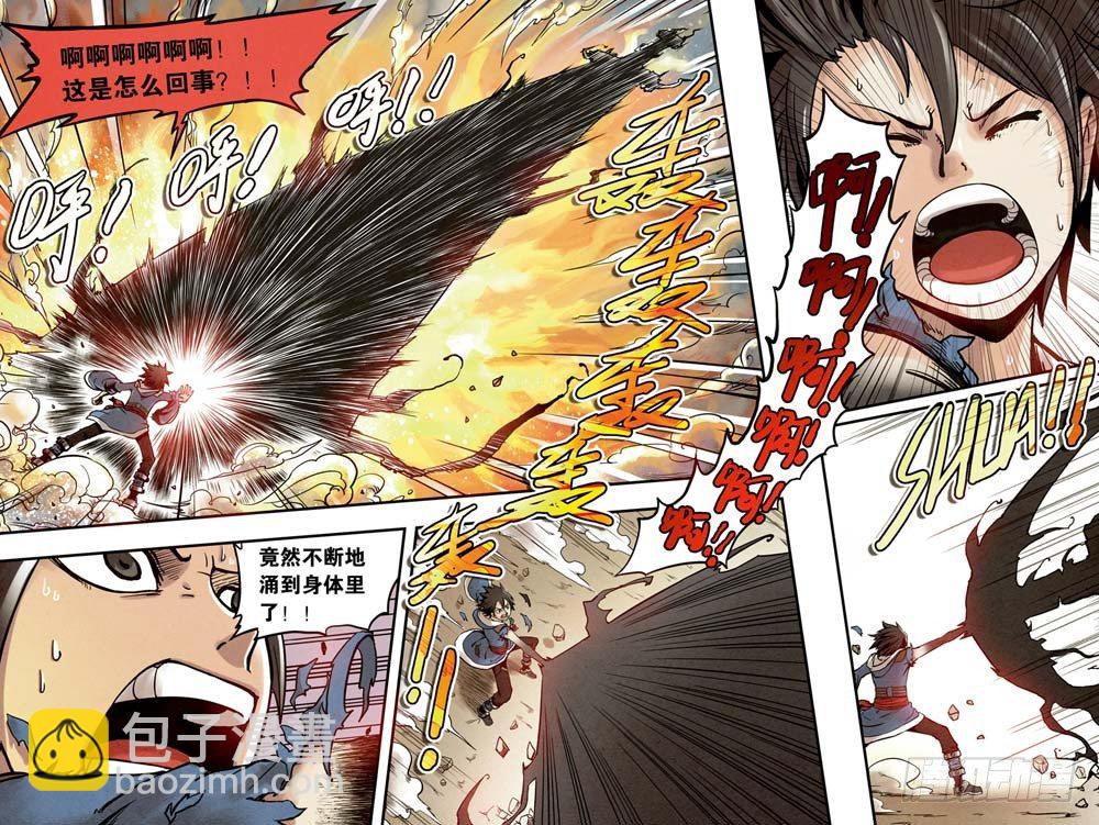 🍲最武道 第1回 下 第9页