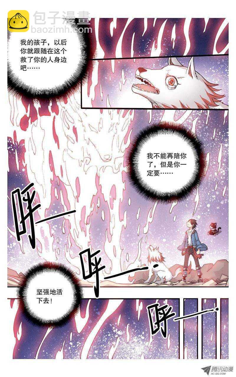 🍲最武道 第6回 下 第7页