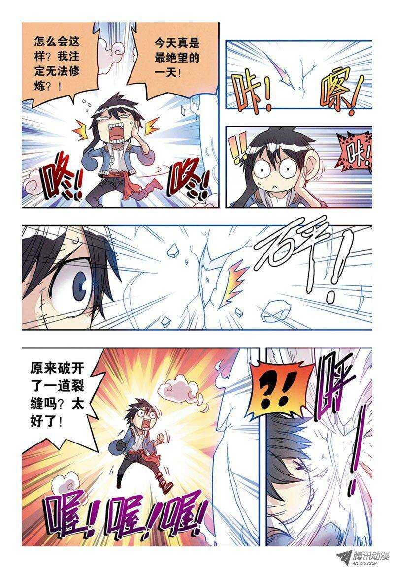 🍲最武道 第7回 下 第1页