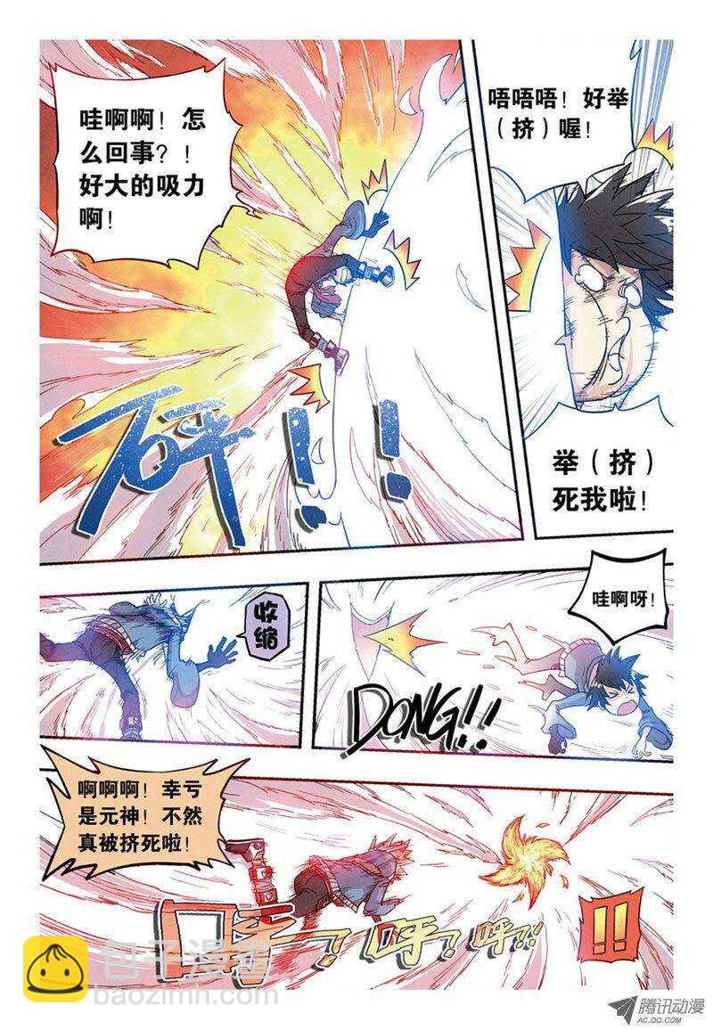 🍲最武道 第7回 下 第2页
