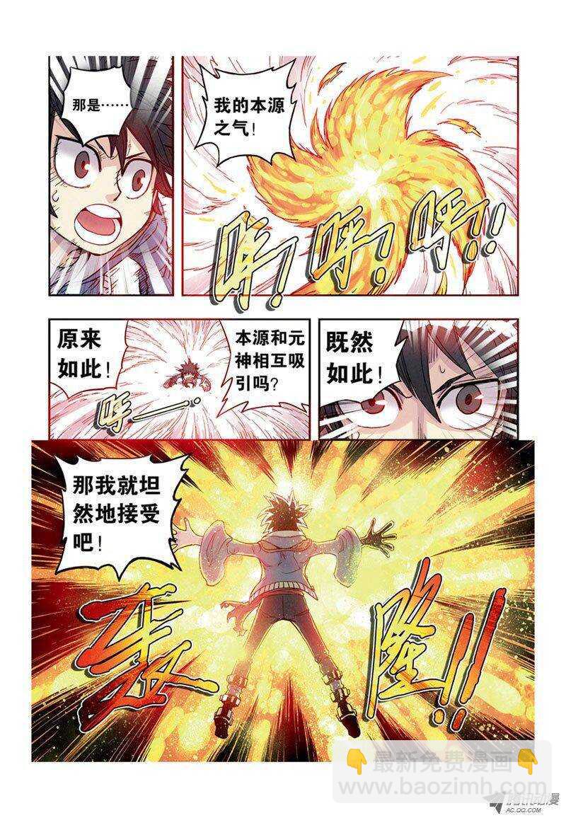 🍲最武道 第7回 下 第3页
