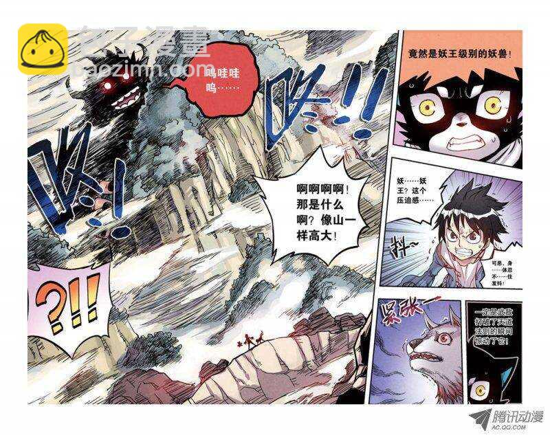 🍲最武道 第7回 下 第7页