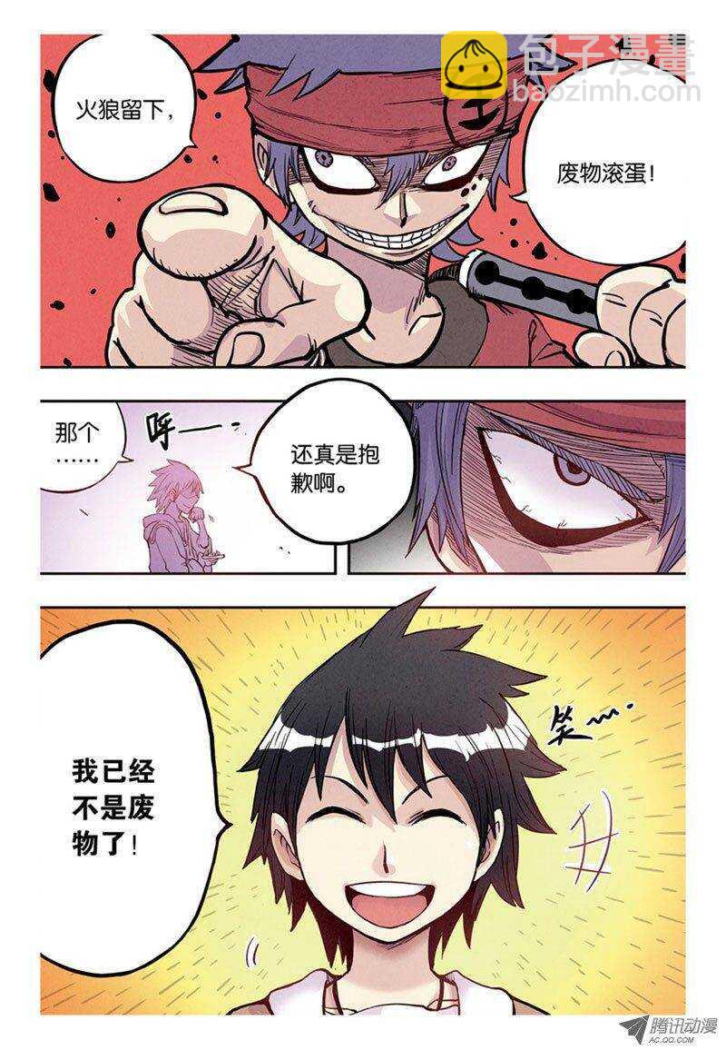 🍲最武道 第8回 下 第10页