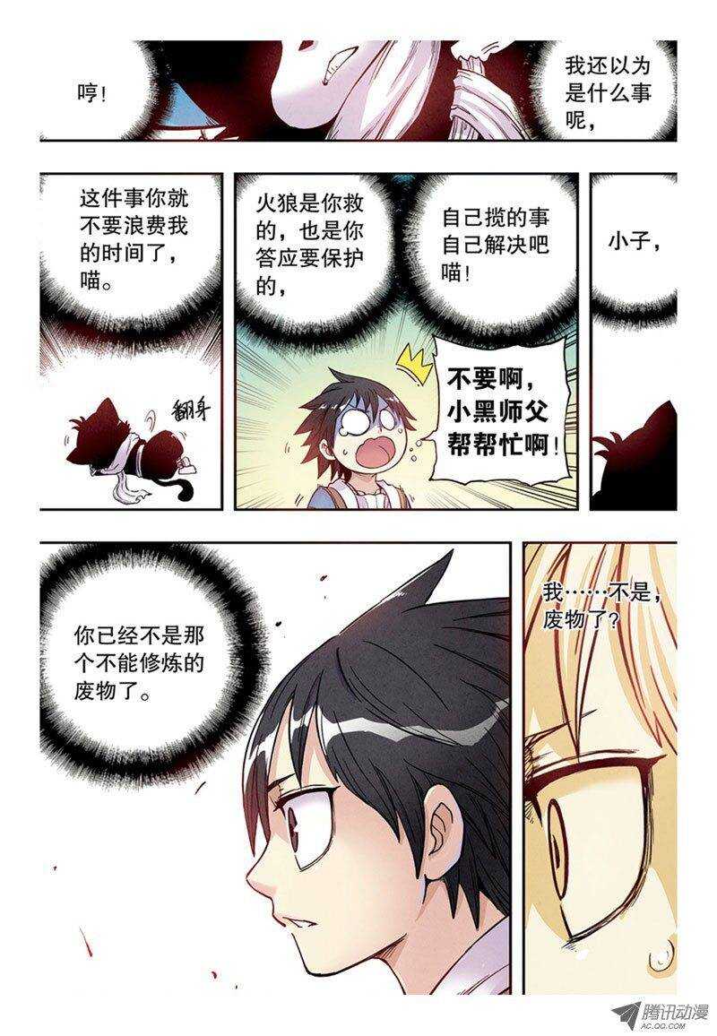 🍲最武道 第8回 下 第2页