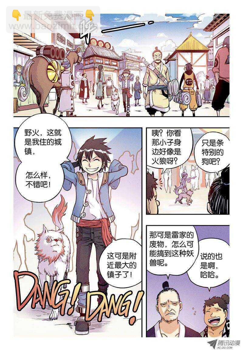 🍲最武道 第8回 下 第6页