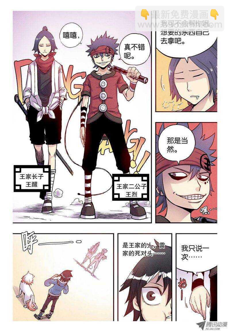 🍲最武道 第8回 下 第9页