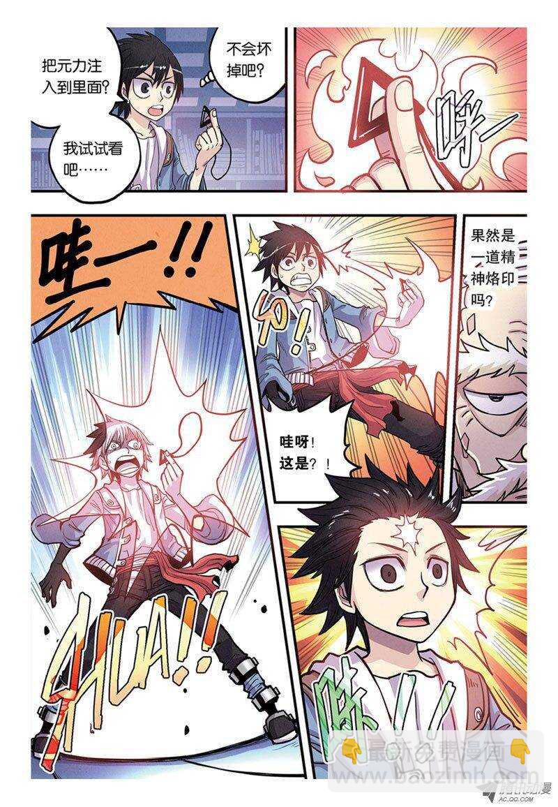 🍲最武道 第11回 上 第5页