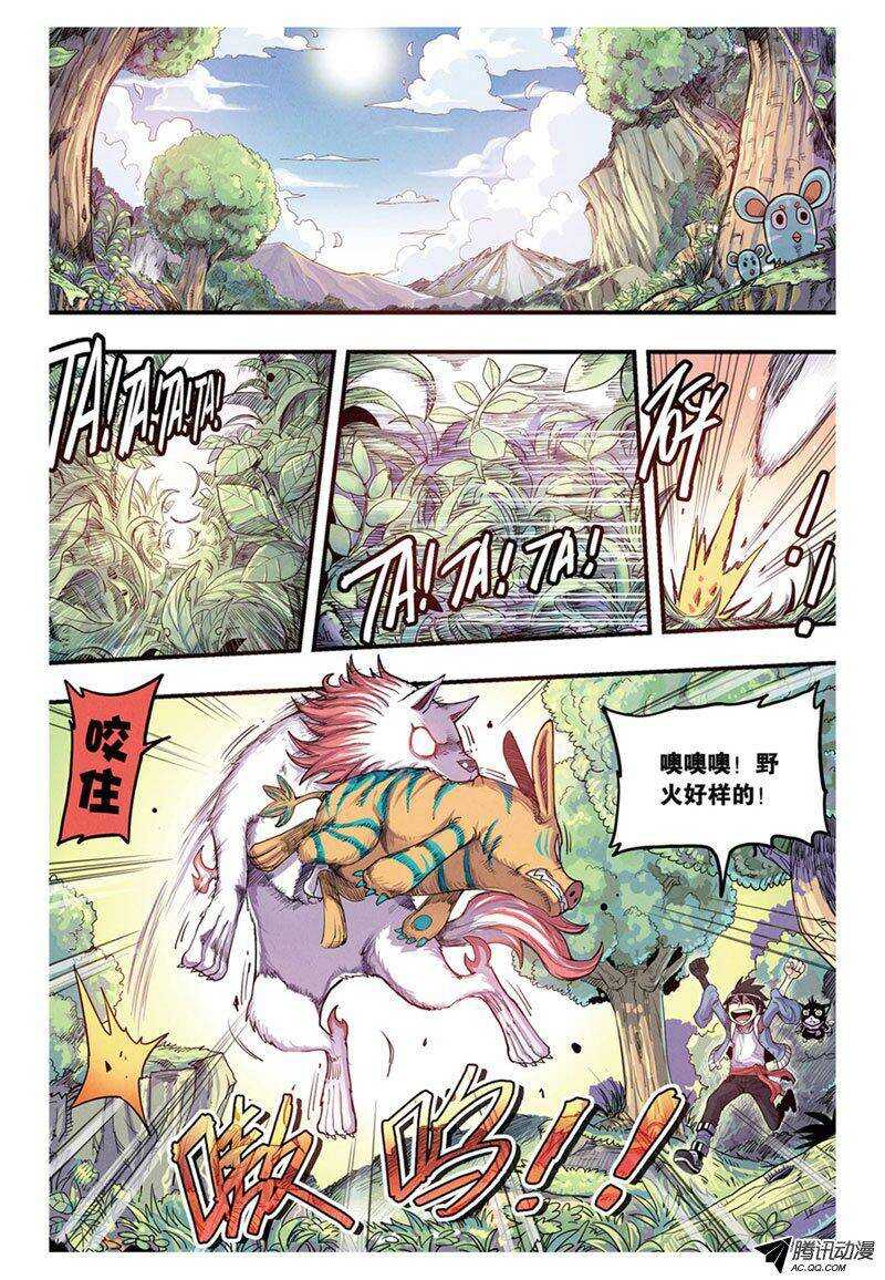 🍲最武道 第12回 上 第2页