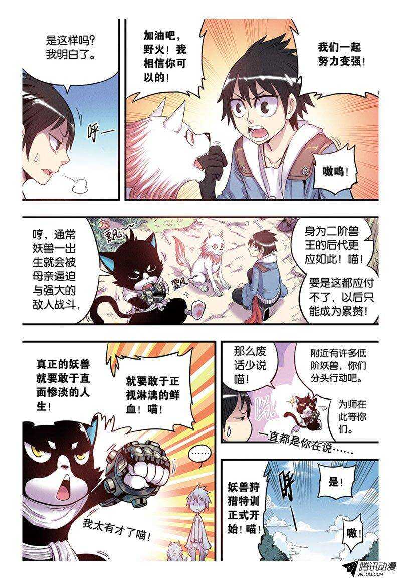 🍲最武道 第12回 上 第8页