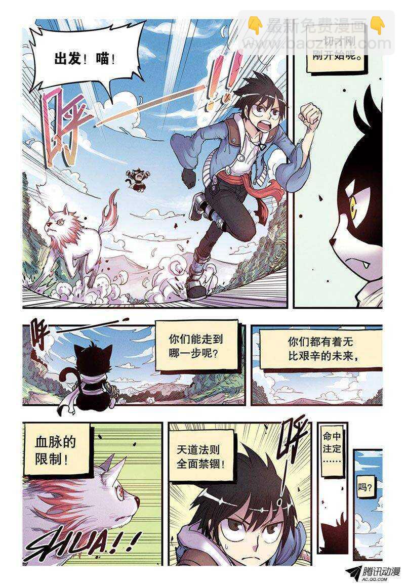🍲最武道 第12回 上 第9页